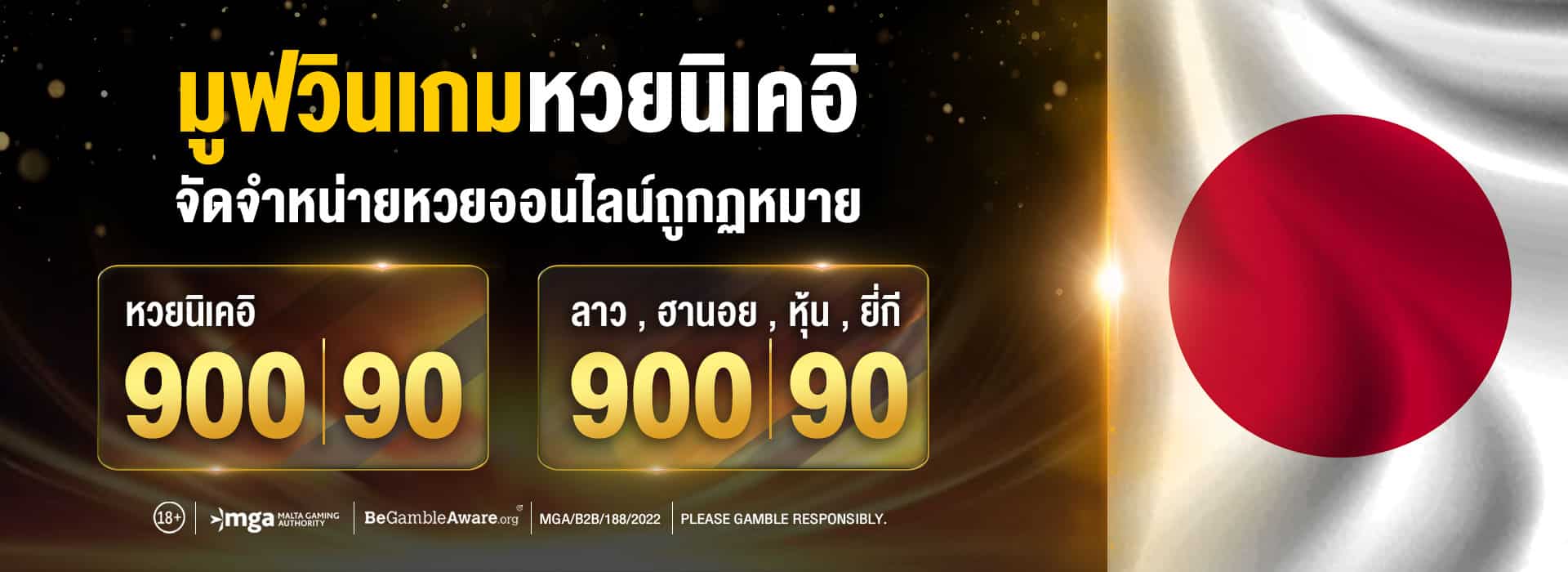 หวยนิเคอิ
